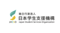独立行政法人 日本学生支援機構