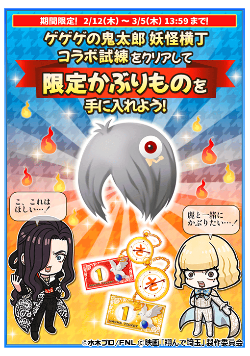 002_かぶりもの画像.png