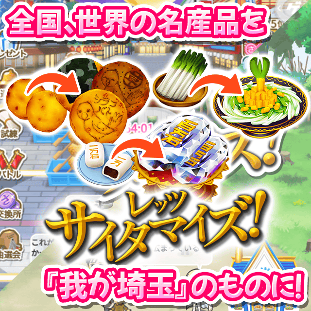 002_ゲーム紹介イメージ.png