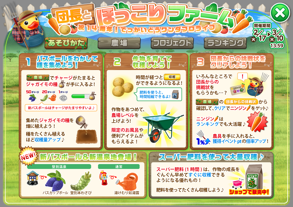003_あそびかた画像.png