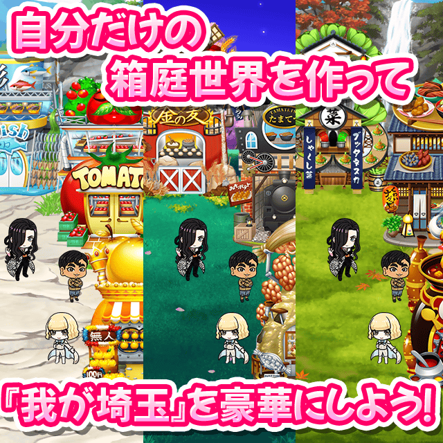 005_ゲーム紹介イメージ.png