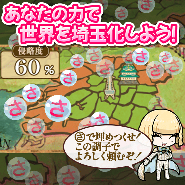 006_ゲーム紹介イメージ.png