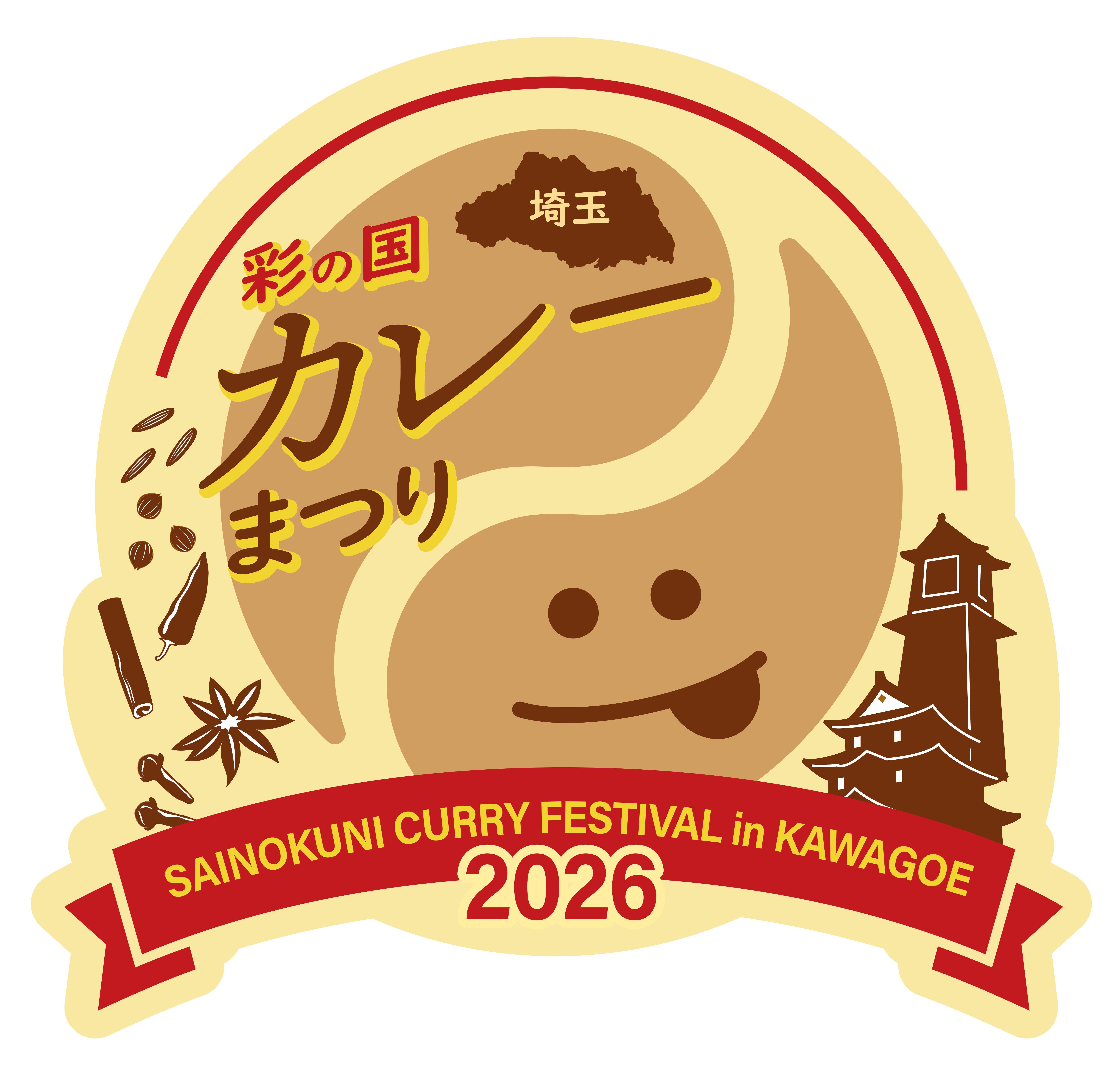 06_sainokuni_curry2026_logo.png