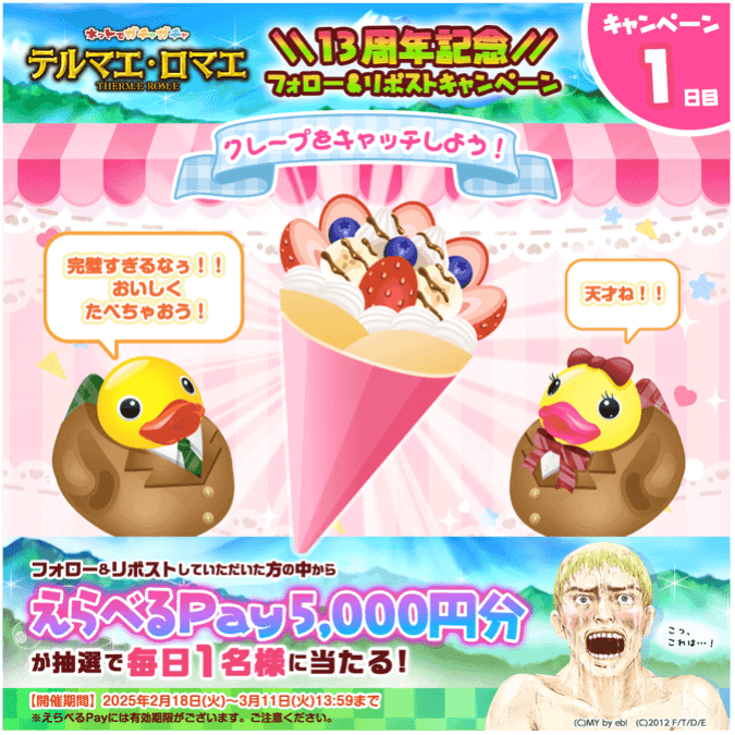 240218_thermae06.png