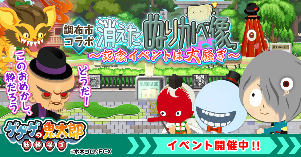 250619_kitaro_001-1024x536.png