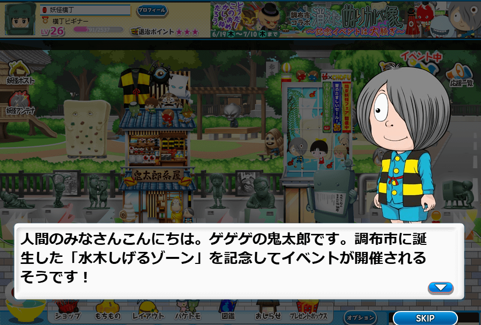 250619_kitaro_002.png