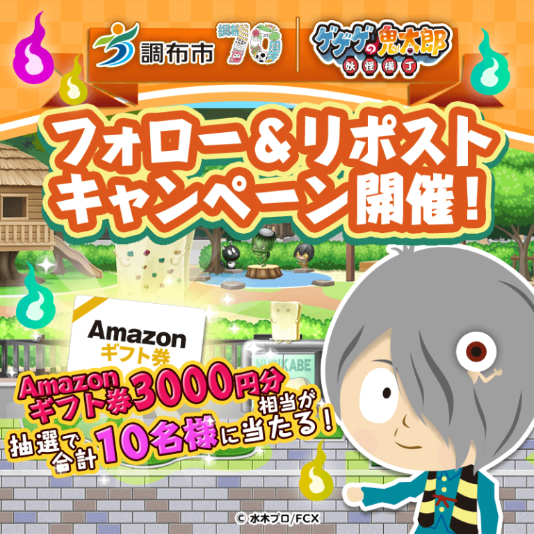 250619_kitaro_004-768x768.png