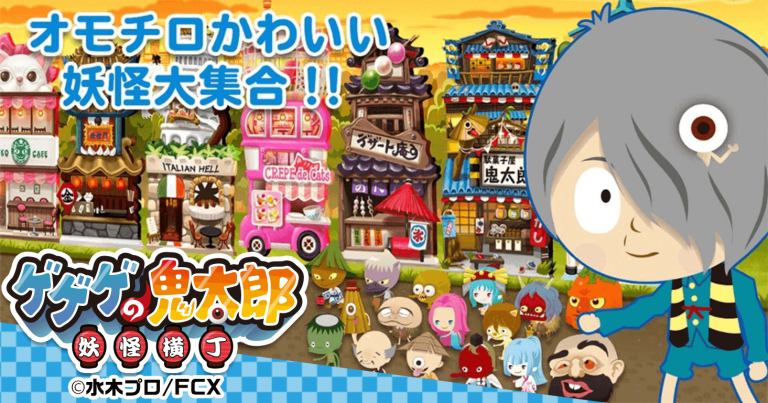 kitaro_info_1465×768-768x403.png